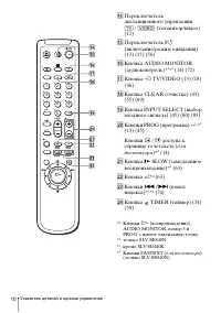 Страница 10