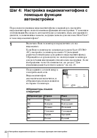 Страница 22