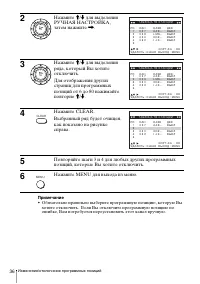 Страница 36