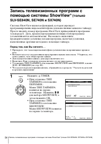 Страница 54