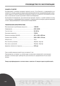 Страница 14