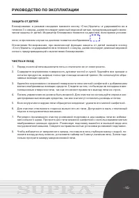 Страница 15