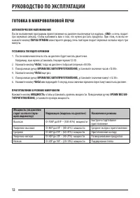 Страница 12