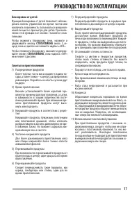 Страница 17