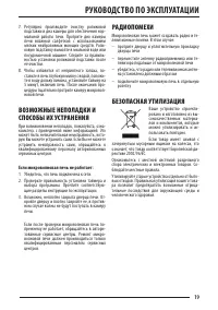 Страница 19