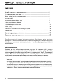 Страница 2