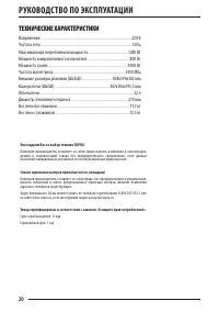 Страница 20