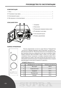 Страница 10