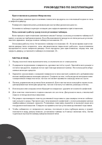 Страница 12