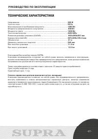 Страница 27