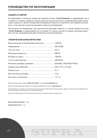 Страница 17