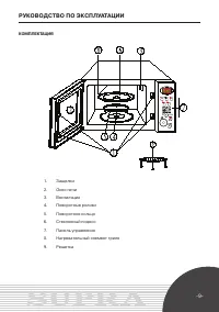 Страница 9