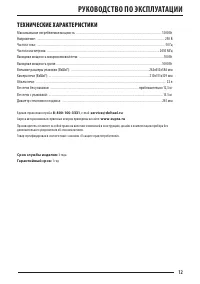 Страница 12
