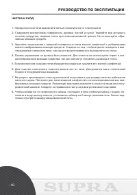Страница 16