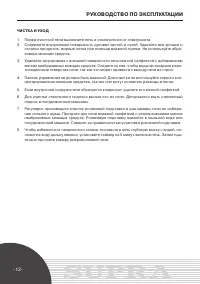 Страница 12