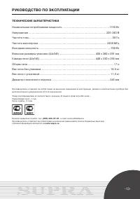 Страница 13