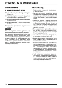 Страница 10