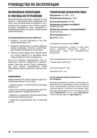 Страница 10