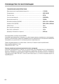 Страница 10