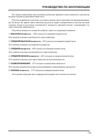 Страница 13
