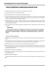 Страница 14