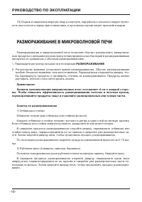 Страница 16