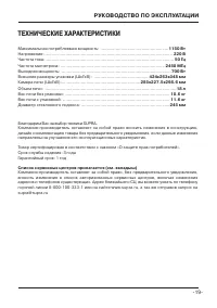 Страница 19