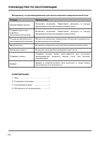 Страница 10