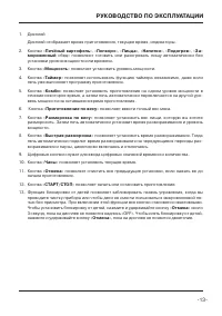 Страница 13