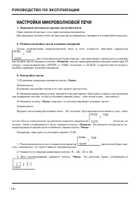 Страница 14