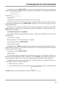 Страница 17