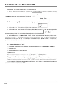 Страница 20