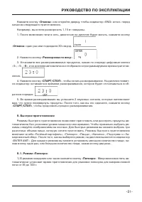 Страница 21