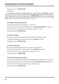 Страница 22