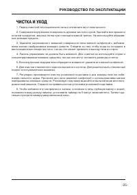 Страница 25