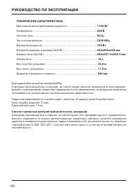 Страница 26