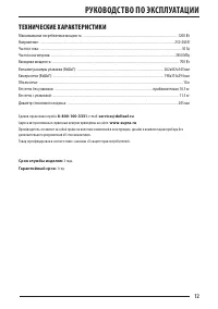 Страница 12