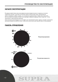 Страница 12