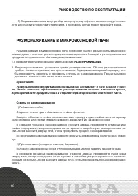 Страница 16