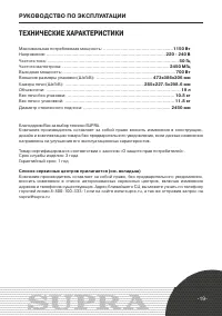 Страница 19