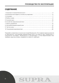 Страница 2