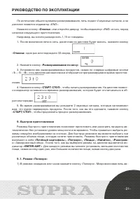 Страница 21