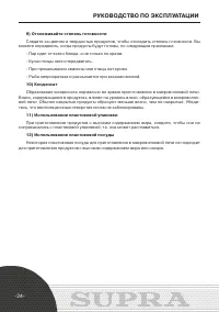 Страница 24