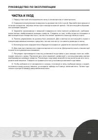 Страница 25