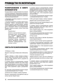Страница 12