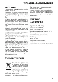 Страница 13
