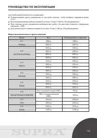 Страница 13