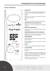 Страница 10