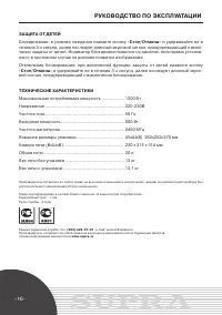 Страница 16