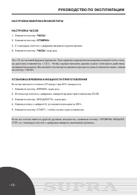Страница 12